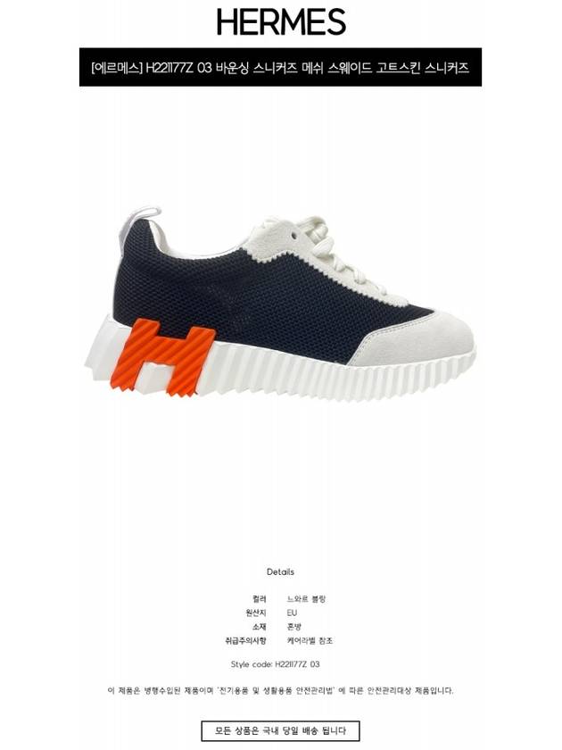 Bouncing Mesh Low Top Sneakers Noir Blanc - HERMES - BALAAN 3