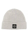 Logo Patch Rip Wool Beanie Pearl Grey - STONE ISLAND - BALAAN 2