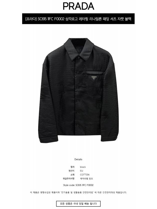 Logo Re-nylon Padded Shirt Black - PRADA - BALAAN 3