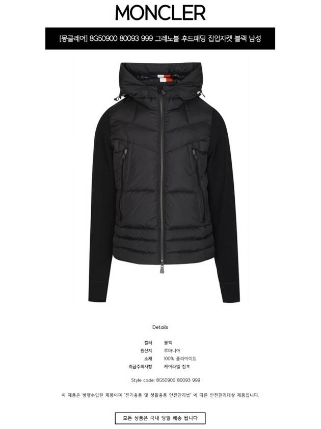 Grenoble hooded zip-up padded black - MONCLER - BALAAN 3