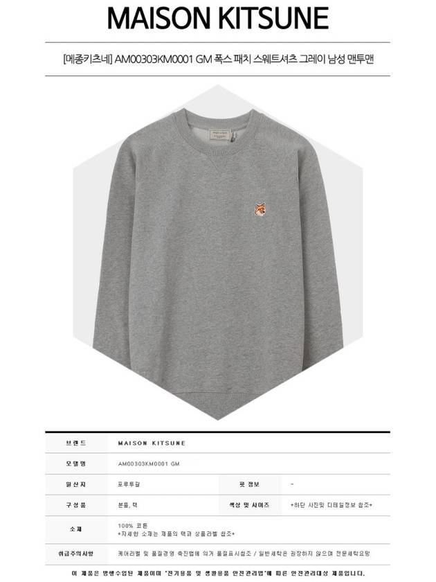 Fox Head Patch Classic Sweatshirt Grey Melange - MAISON KITSUNE - BALAAN 3