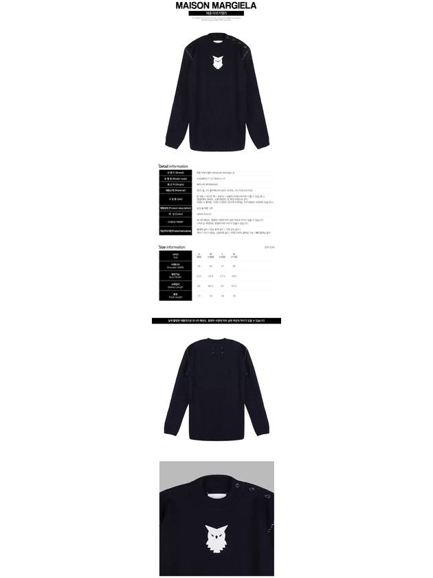 Animal Totem Sailor Wool Knit Top Navy - MAISON MARGIELA - BALAAN 3