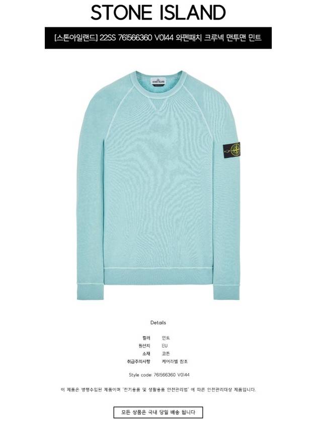 Garment Dyed Malfile Fleece Crewneck Sweatshirt Sky Blue - STONE ISLAND - BALAAN 3