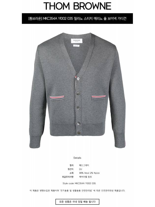 Men's Navy Side Intarsia Milano Stitch Wool Cardigan Grey - THOM BROWNE - BALAAN 3