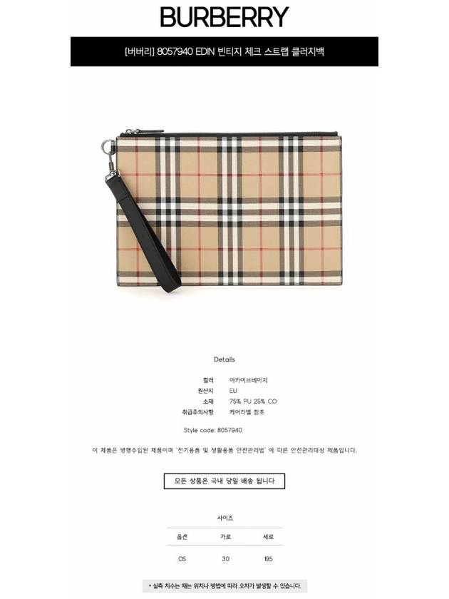 Edin Check Clutch Bag Beige - BURBERRY - BALAAN 3