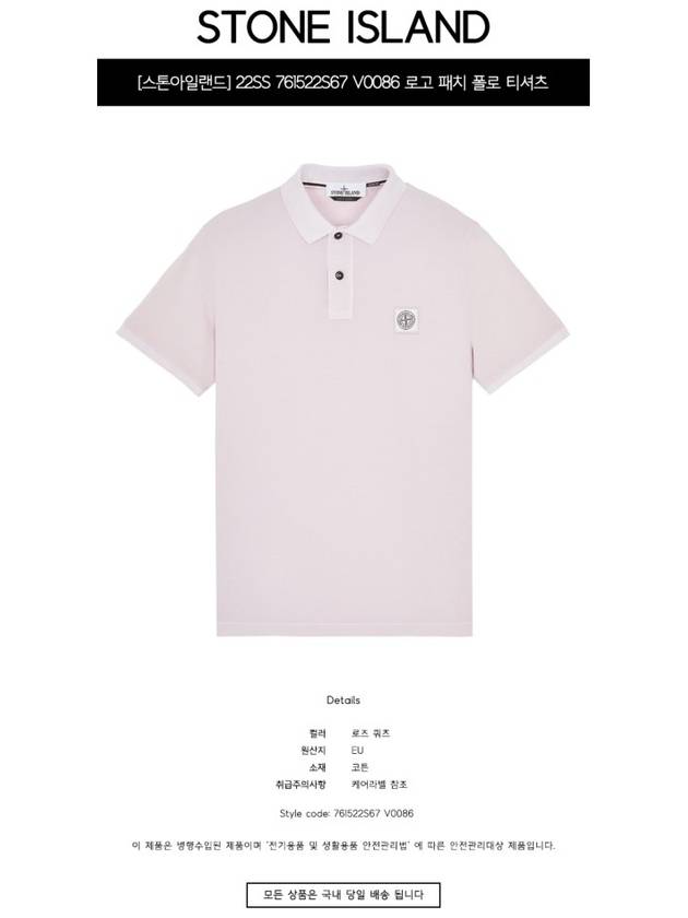 Men's Logo Patch Cotton Short Sleeve Polo Shirt Light Pink - STONE ISLAND - BALAAN 3