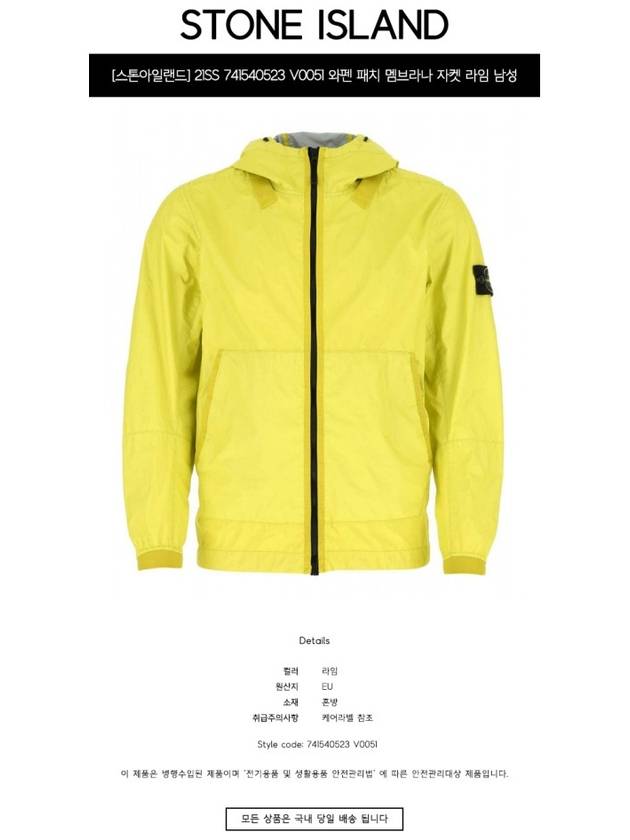 Men's Wappen Membrana Windbreaker Yellow - STONE ISLAND - BALAAN 3