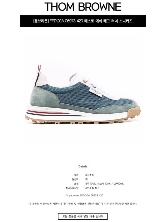 Tesuto Mesh Tech Runner Low Top Sneakers Dark Blue - THOM BROWNE - BALAAN 3