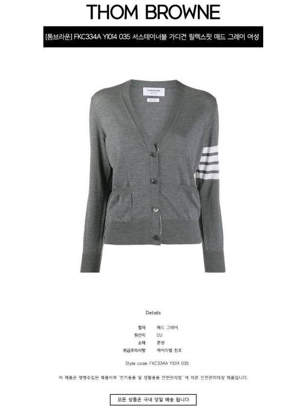 Sustainable Fine Merino Wool 4-Bar Relaxed Fit V-Neck Cardigan Medium Grey - THOM BROWNE - BALAAN 3