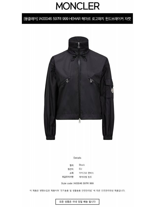 Hemar Zip Up Hoodie Black - MONCLER - BALAAN 3