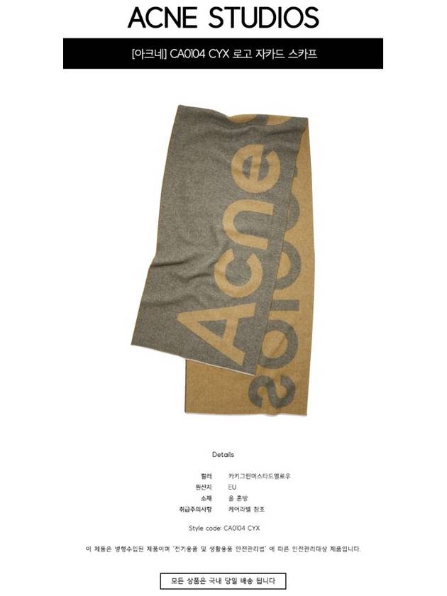 Logo Two-Tone Wool Muffler Green Yellow - ACNE STUDIOS - BALAAN 3