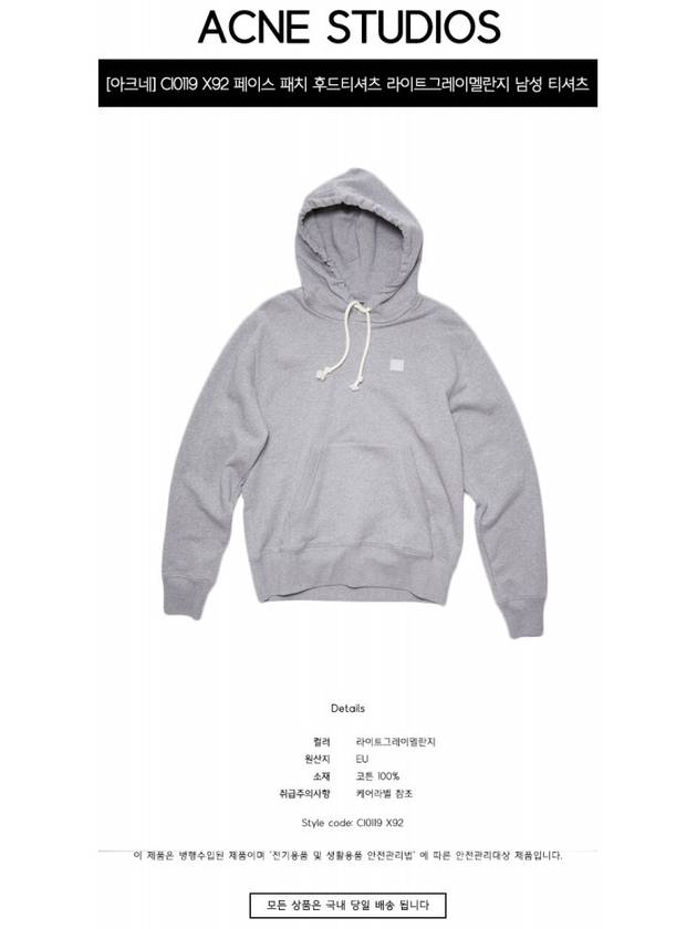 Face Logo Patch Cotton Hoodie Light Grey - ACNE STUDIOS - BALAAN 3