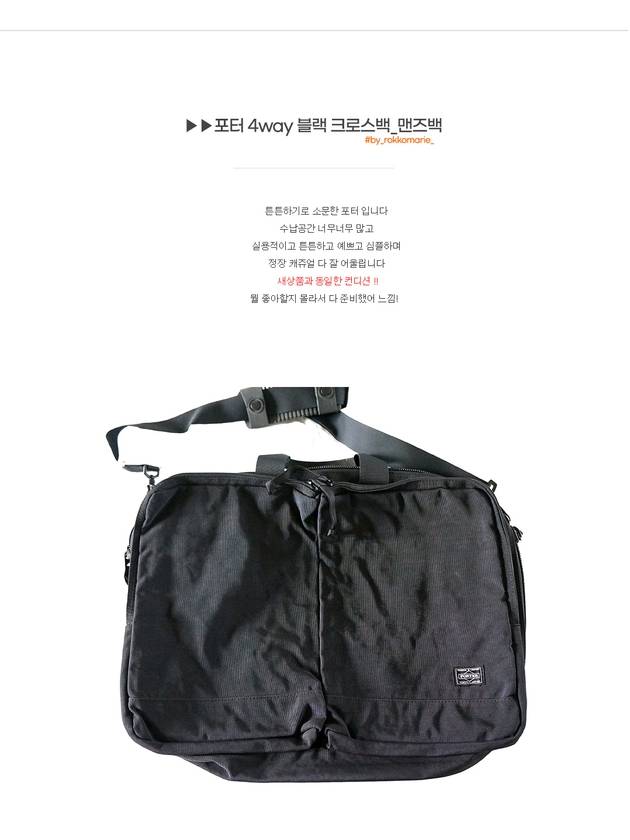 4Way Black Cross Bag Men s - PORTER YOSHIDA - BALAAN 2