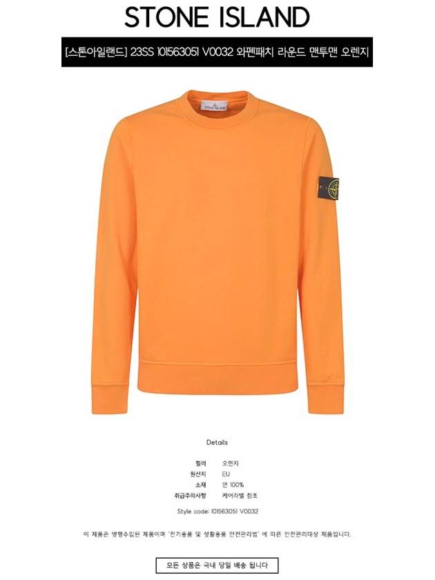 Wappen Patch Crew Neck Sweatshirt Orange - STONE ISLAND - BALAAN 3