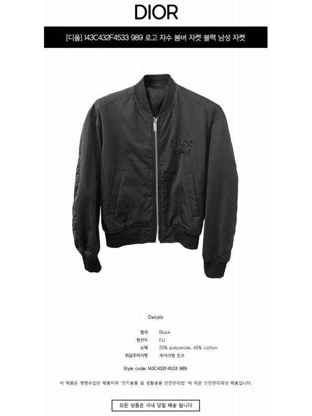 Logo Embroided Bomber Jacket Black - DIOR - BALAAN 3