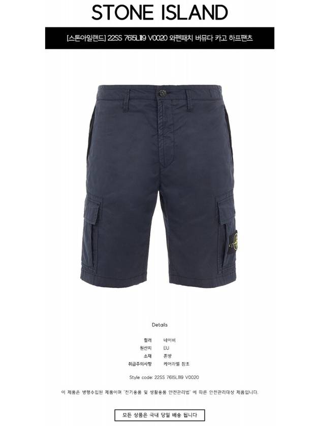 Cotton Twill Bermuda Cargo Shorts Navy - STONE ISLAND - BALAAN 3