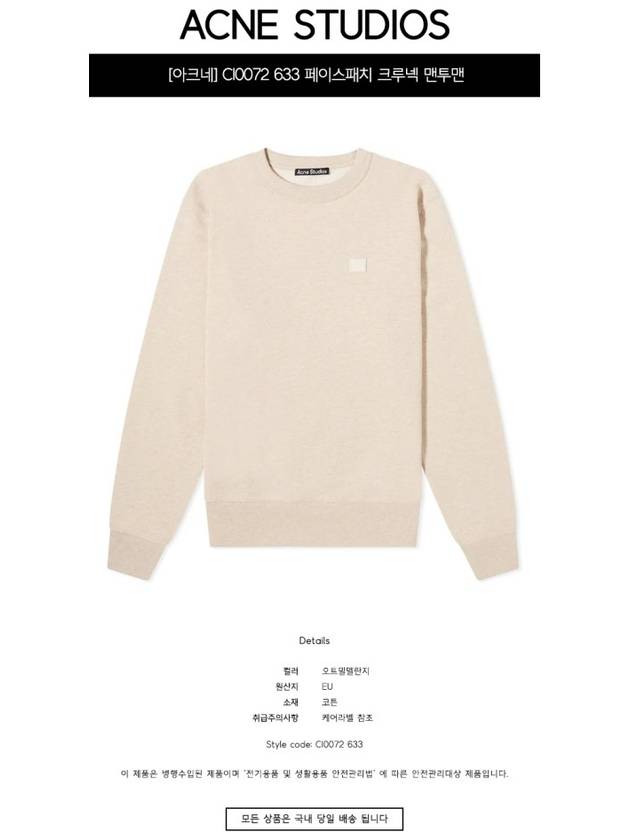 Face Patch Sweatshirt Oatmeal - ACNE STUDIOS - BALAAN 3