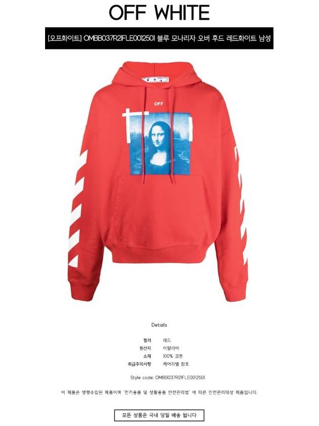 Mona Lisa paint print oversized hooded top red - OFF WHITE - BALAAN 3