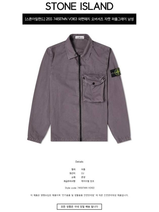 Men's Old Effect Overshirt Zip-Up Jacket Purple - STONE ISLAND - BALAAN 3
