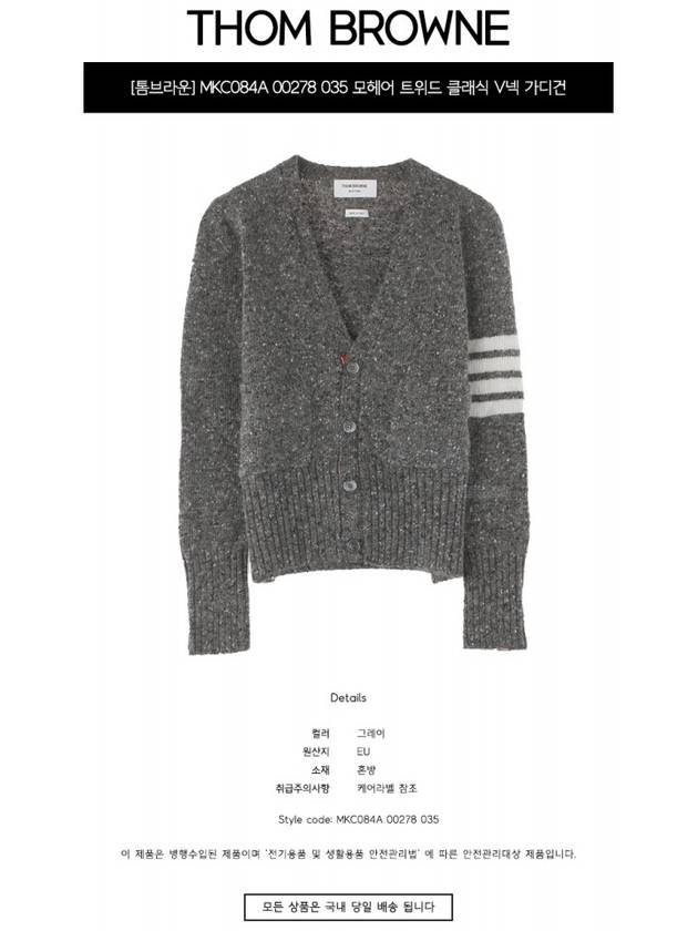 Men's Diagonal Mohair Tweed Cardigan Grey - THOM BROWNE - BALAAN 3