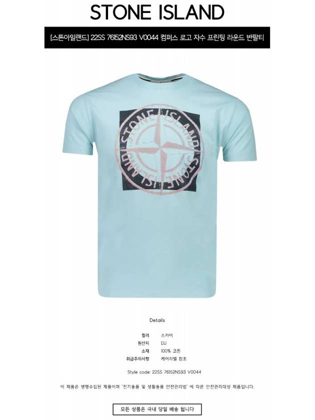 Compass Logo Printing Short Sleeve T-Shirt Aqua Blue - STONE ISLAND - BALAAN 3