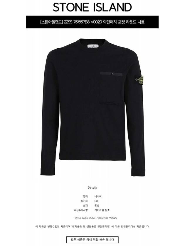 Wappen Patch Low Pocket Knit Top Navy - STONE ISLAND - BALAAN 3