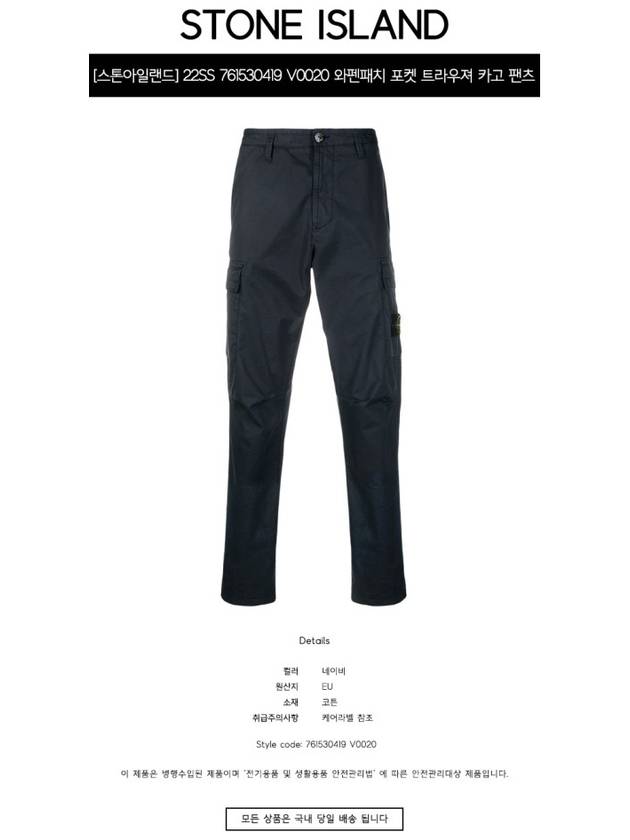 Men's Waffen Patch Supima Cargo Straight Pants Navy - STONE ISLAND - BALAAN.