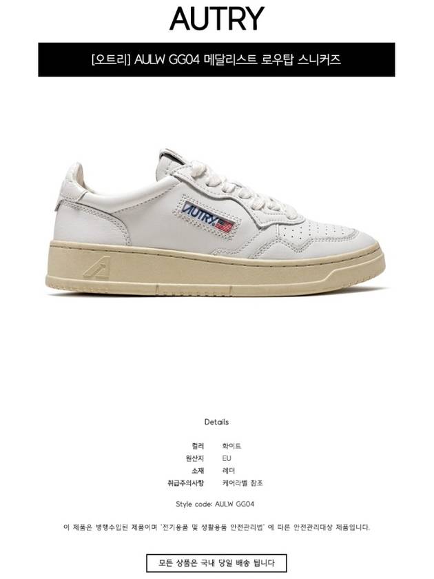 Medalist Goatskin Low Top Sneakers White - AUTRY - BALAAN 3