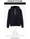 Navy Fox Patch Classic Cotton Hoodie Navy - MAISON KITSUNE - BALAAN 3