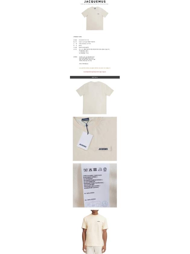 Le Gros Grain Logo Short Sleeve T-Shirt Beige - JACQUEMUS - BALAAN 4