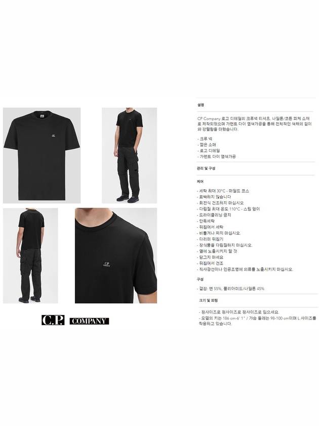 Tacting Pique Logo Crew Neck Short Sleeve T-Shirt Black - CP COMPANY - BALAAN 7