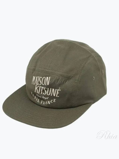 Palais Royal 5p cap LM06102WW0088 KHAKI - MAISON KITSUNE - BALAAN 1