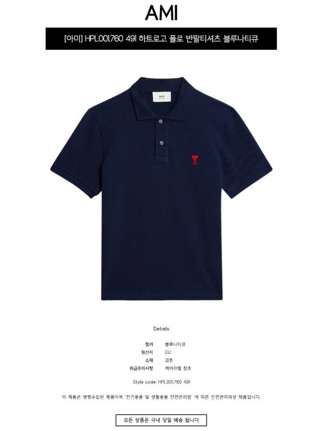 Small Heart Logo Polo Shirt Nautic Blue - AMI - BALAAN 3