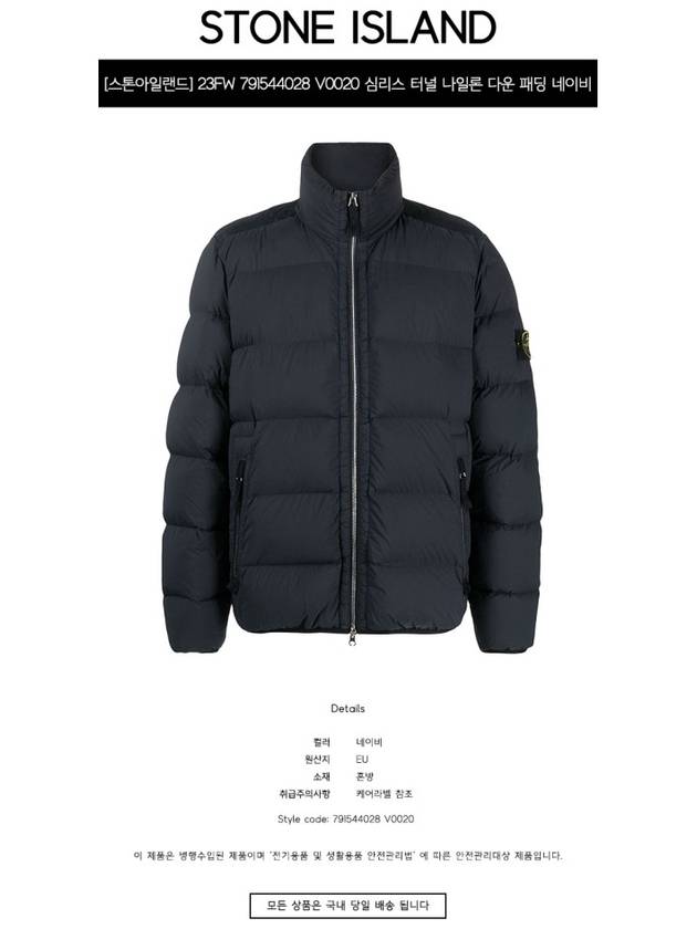 Seamless Tunnel Nylon Down Padding Navy - STONE ISLAND - BALAAN 3