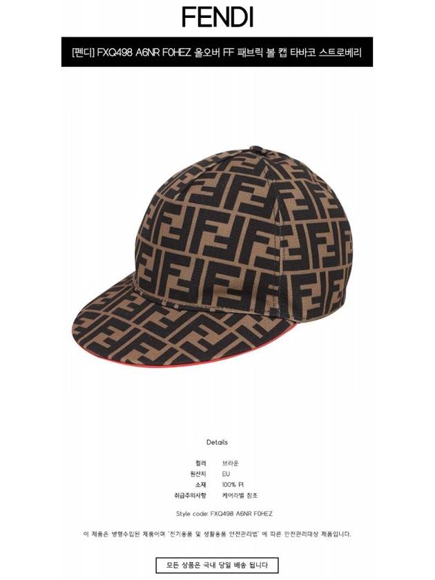 Fendirama Fabric Ball Cap Brown - FENDI - BALAAN 3