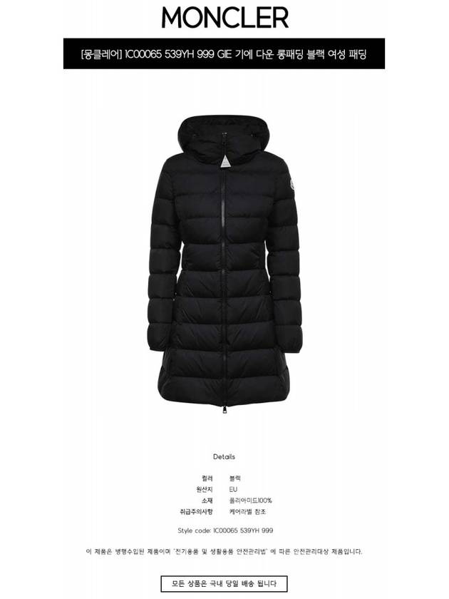 Gie Hood Long Down Padding Black - MONCLER - BALAAN 3