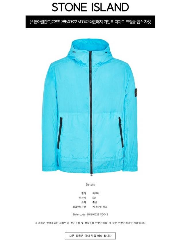 Men's Wappen Patch Nylon Hooded Jacket Light Blue - STONE ISLAND - BALAAN 3