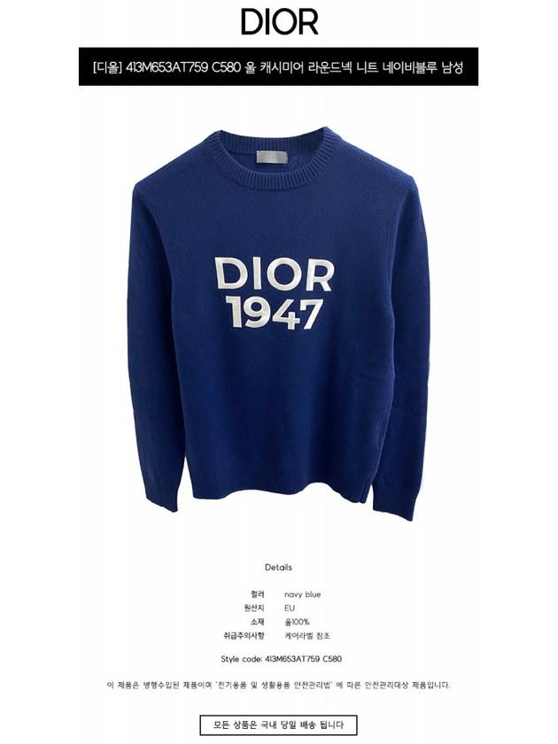 Wool Cashmere Crew Neck Knit Top Navy - DIOR - BALAAN 3