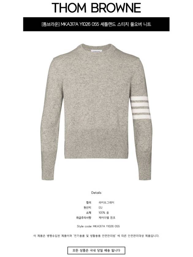 4 Bar Logo Wool Knit Top Grey - THOM BROWNE - BALAAN 3