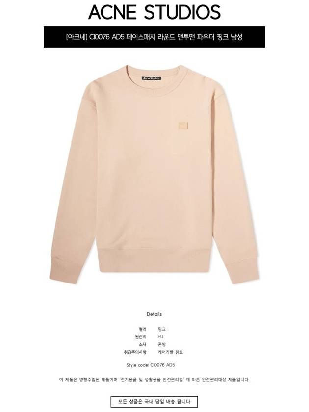 Men's Face Patch Sweatshirt Pink - ACNE STUDIOS - BALAAN 3