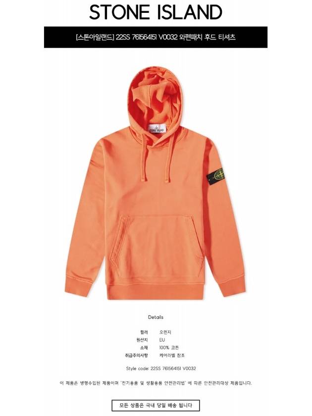 Wappen Patch Cotton Fleece Hoodie Orange - STONE ISLAND - BALAAN 3