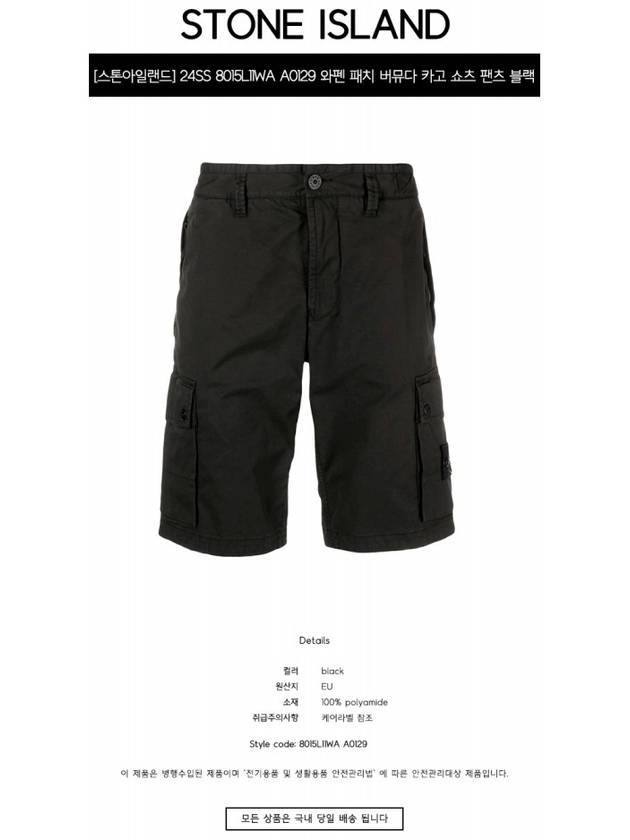 Logo Cotton Slim Cargo Shorts Black - STONE ISLAND - BALAAN 3