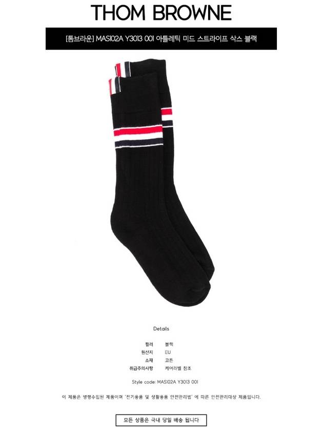 Athletic Mid Striped Socks Black - THOM BROWNE - BALAAN 3