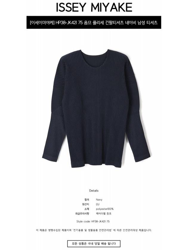 Pleated Long Sleeve T-Shirt Navy - ISSEY MIYAKE - BALAAN 3