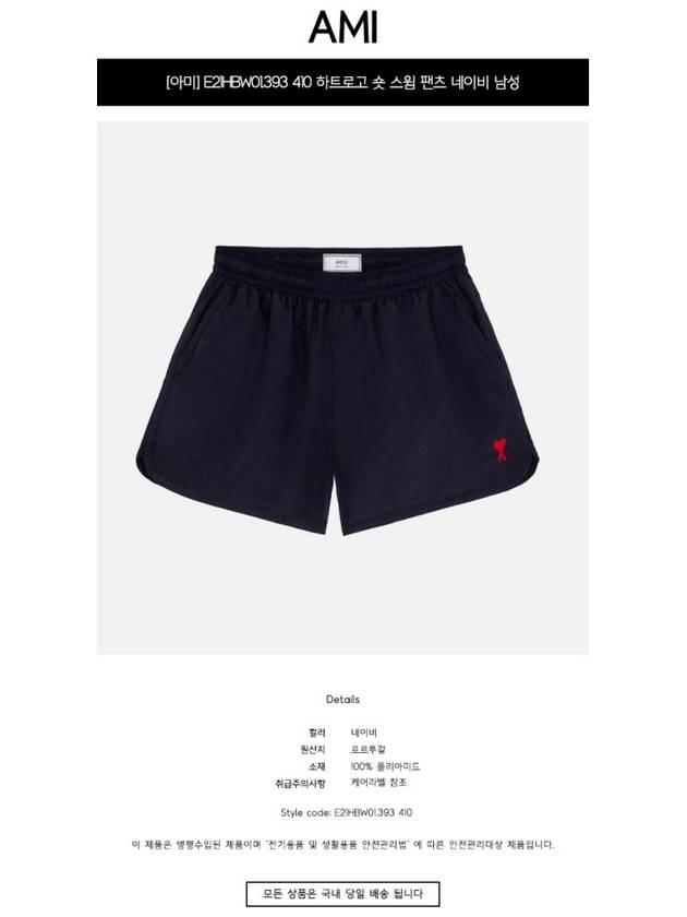 Heart Logo Swim Shorts Navy - AMI - BALAAN 3