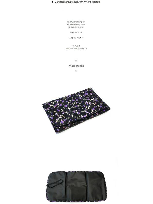 Pattern Violet Big Tote Bag - MARC JACOBS - BALAAN 2