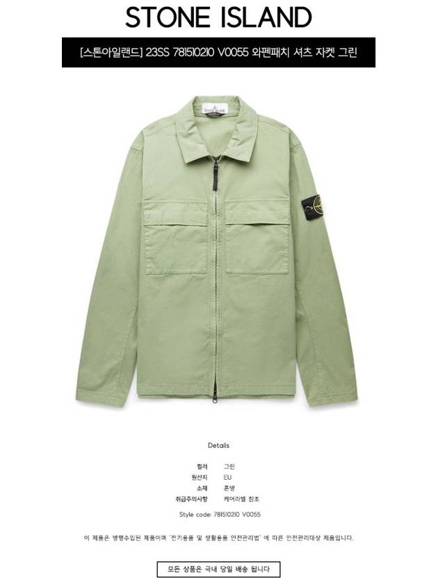 Wappen Patch Double Pocket Cotton Zip-Up Jacket Green - STONE ISLAND - BALAAN 3