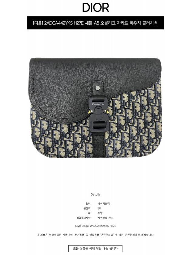 Saddle A5 Oblique Jacquard Grained Calfskin Pouch Bag Beige Black - DIOR - BALAAN 3