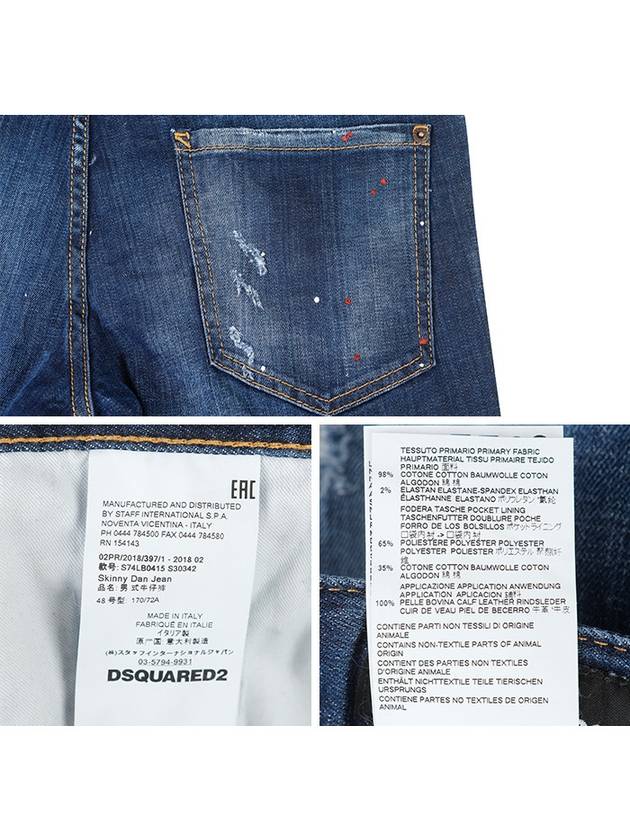 Cool Guy Distressed Skinny Jeans Blue - DSQUARED2 - BALAAN 7