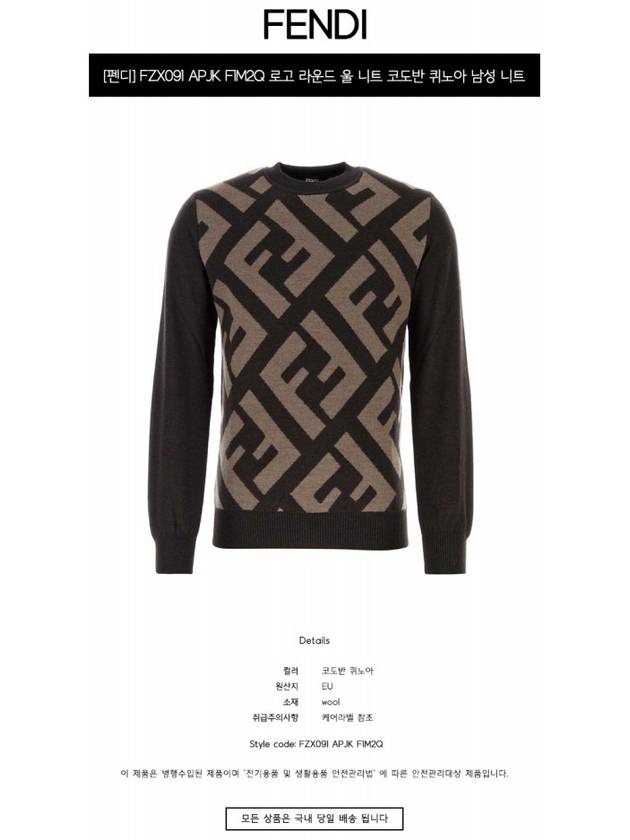 Monogram Jacquard Wool Crewneck Knit Top Brown - FENDI - BALAAN 3